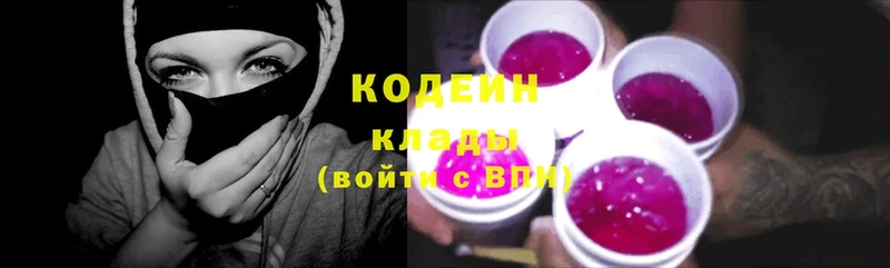 Кодеин напиток Lean (лин) Дубна