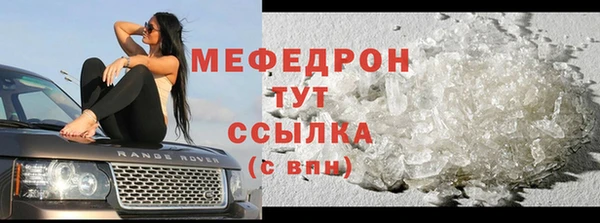 мефедрон мука Волоколамск